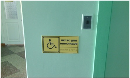 1-7 этажи. Кнопка вызова лифта с обозначениями для людей с поражением зрения.